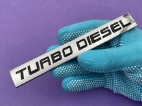 Металлический шильдик Turbo Diesel наклейка