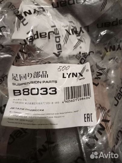 Сайлентблок подрамника Nissan note e11