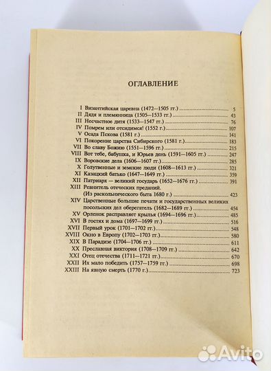 Откуда пошла Русская Земля и как стала быть. Разин
