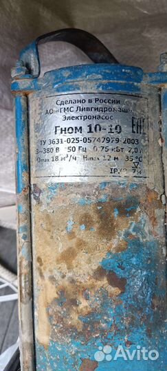 Погружной насос