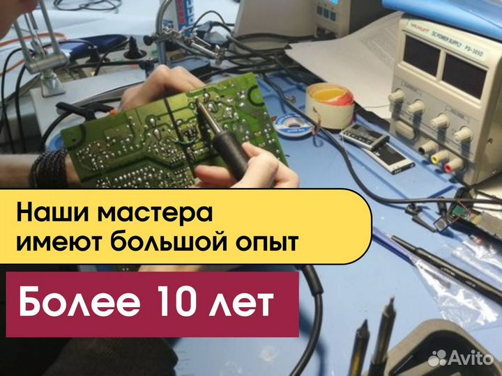 Ремонт телевизоров с выездом на дом