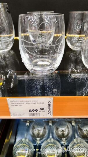 Бокалы новые, Чехия