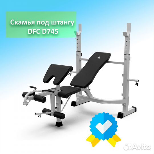 Скамья для жима DFC D745 артикул. 1.51