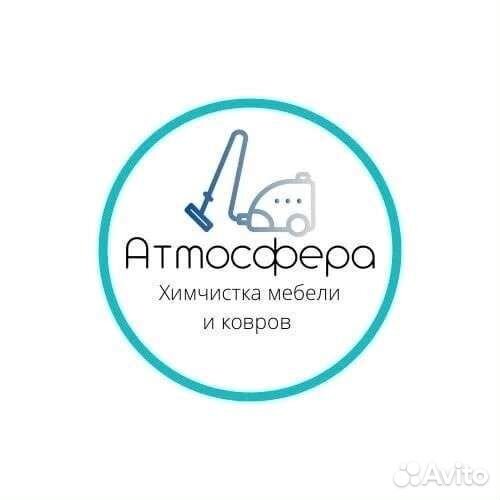 Химчистка мебели, диванов, ковров, матрасов