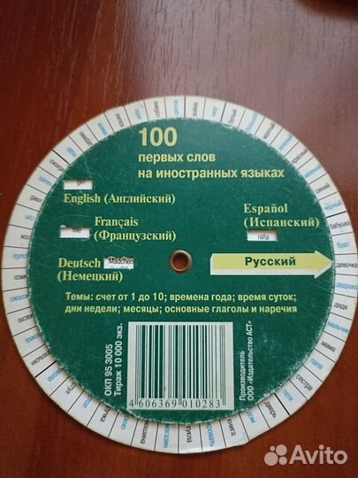 Немецко- русский словарь