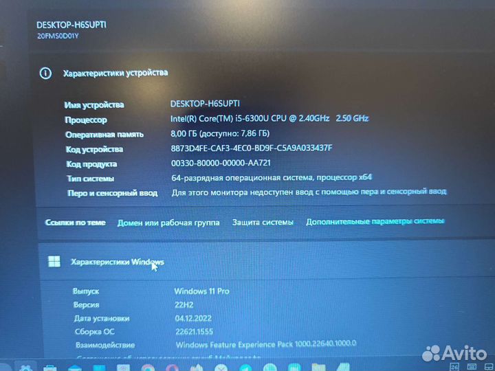 Lenovo T460 i5-6310U 2.53Ghz/8Gb/256SSD