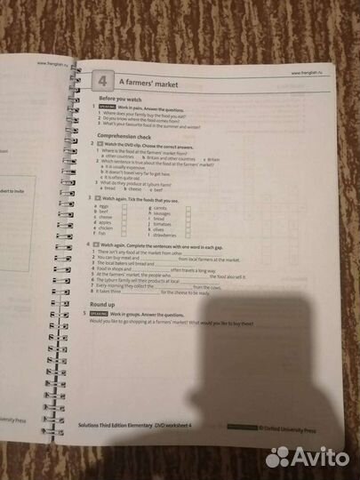 Учебник английского языка