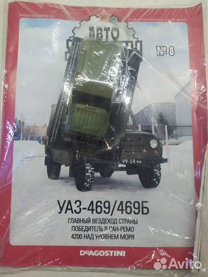 Модель машины УАЗ 469Б Deagostini