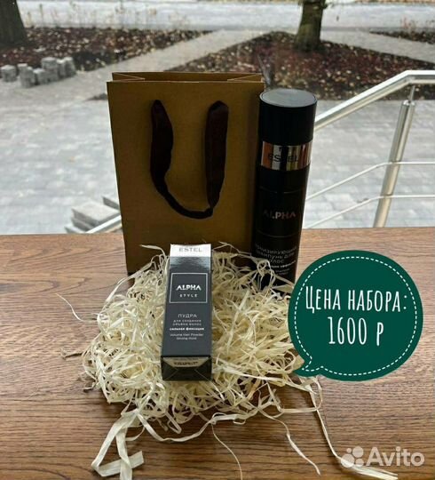 Подарочный набор для мужчин