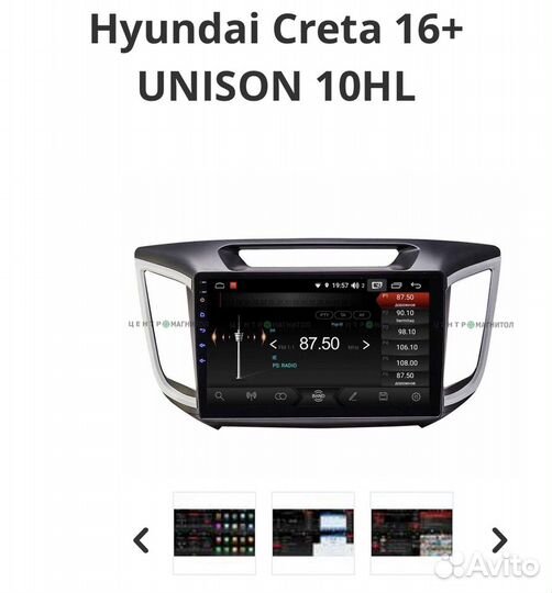 Магнитола Hyundai Creta Unison