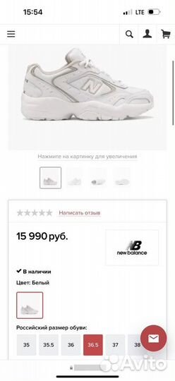 Кроссовки New Balance 452 оригинал 37 размер