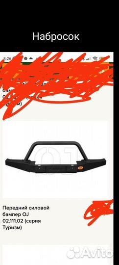 Силовой бампер на ниву