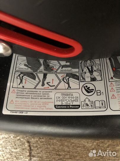 Детское автокресло 9 до 36 кг isofix