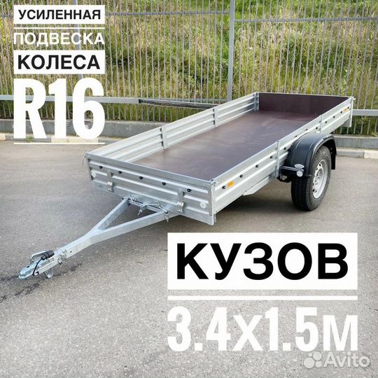 Прицеп OFF-road 817717.025. Рассрочка. Фаркопы