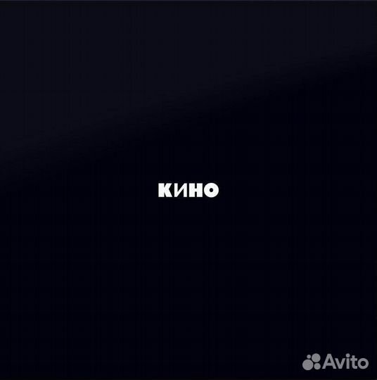 Виниловая пластинка Кино - Черный Альбом (Special