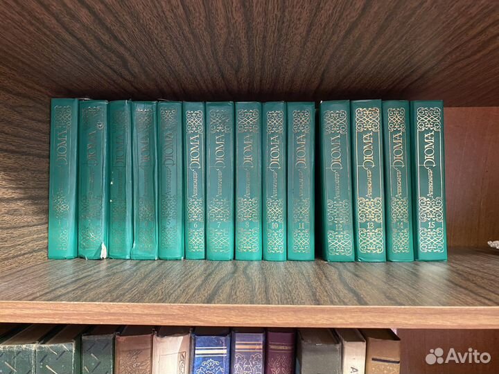 Сборник Дюма 15 томов