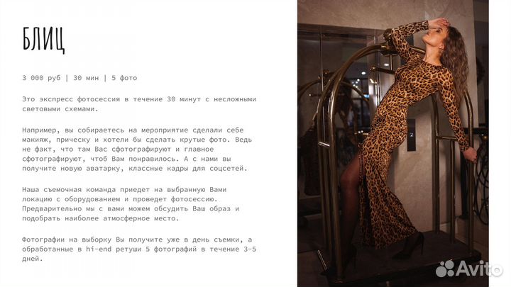 Фотограф Сочи