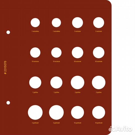 Альбом для монет 