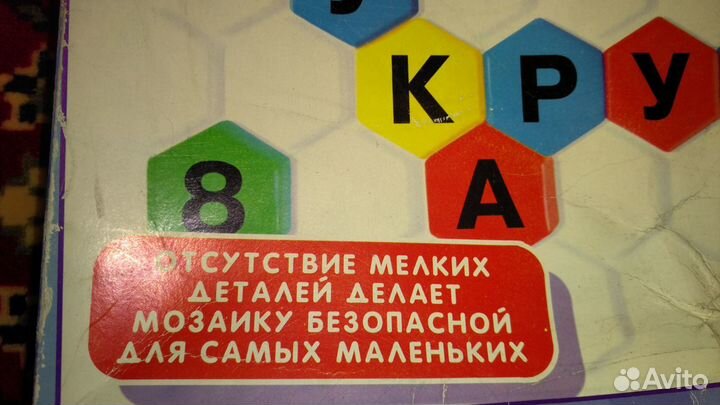 Настольная игра и мозаика Stellar буквы и цифры