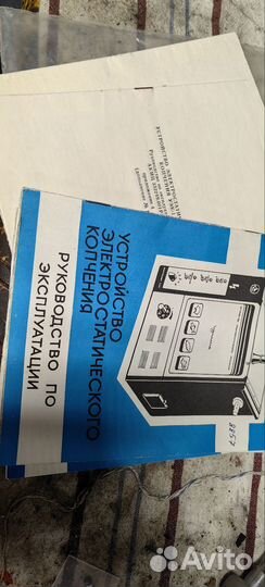 Коптильня электростатическая идиллия