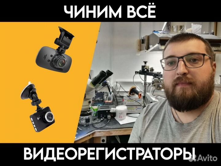 Ремонт видеорегистраторов