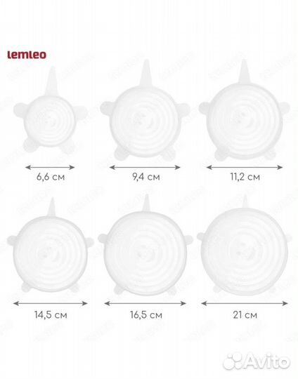 Набор силиконовых крышек