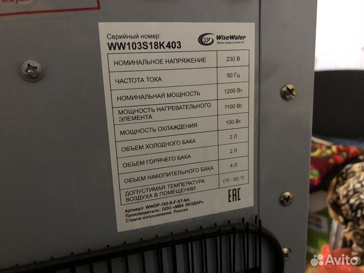 Куллер для воды, проточный