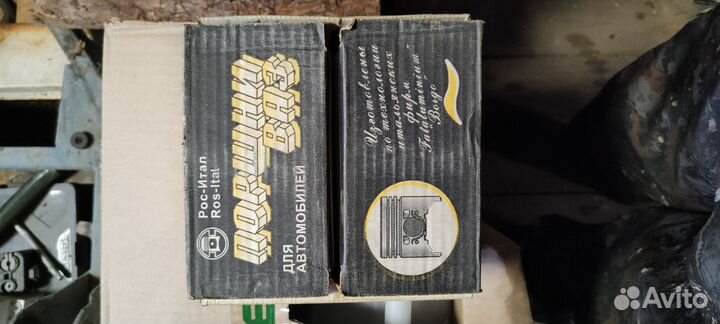 Поршень ваз 79.4 3 шт