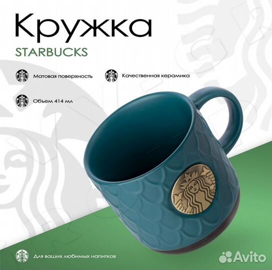 Кружка starbucks (4)
