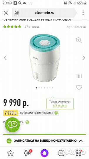 Увлажнитель Phillips