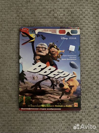 Диск вверх пиксар в 3D