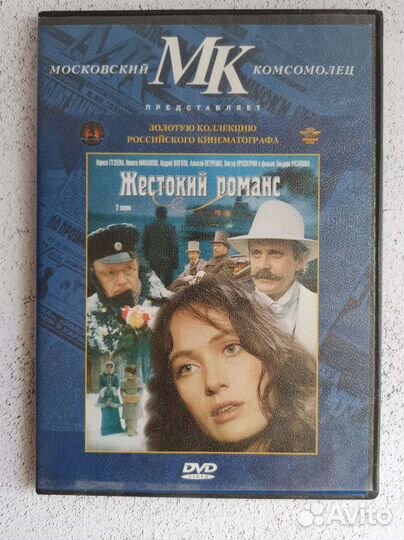 Диски dvd с фильмами