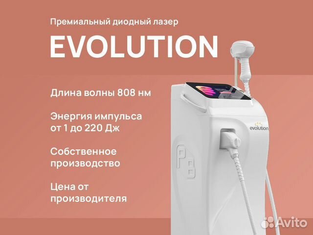 Лазер диодный Evolution LDE-2016