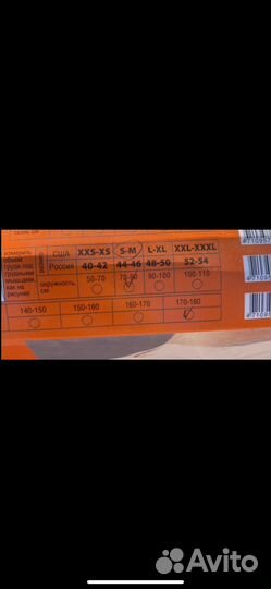 Корсет ортопедический грудопоясничный