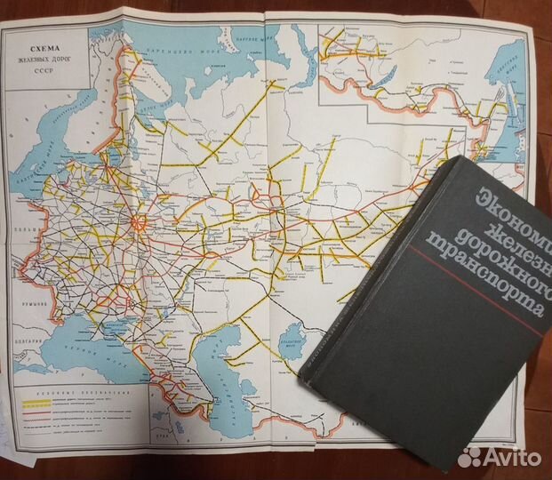 Схема жд трансп.+Экономика жд трансп. СССР 1969г