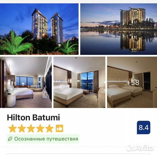 Проживание в отели Hilton Батуми
