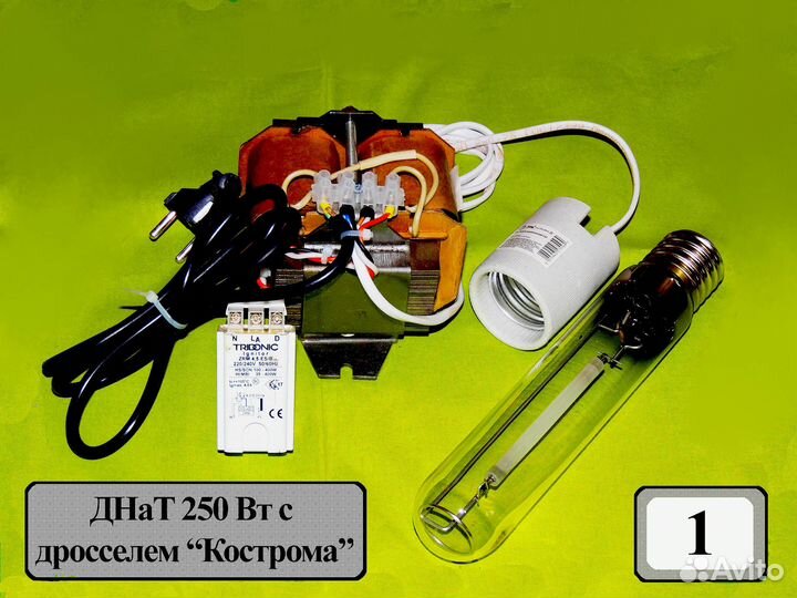 Комплекты Днат 250 для выращивания растений