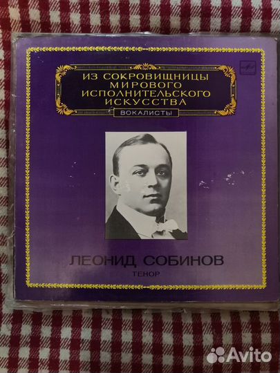 Виниловые пластинки СССР