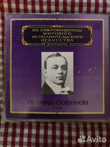 Виниловые пластинки СССР