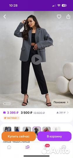 Пиджак женский 44