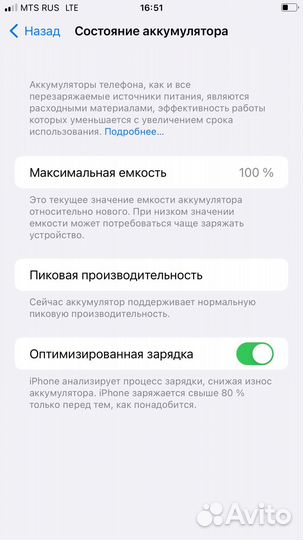 iPhone 7 Plus, 256 ГБ