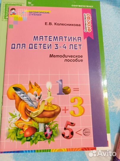 Методическое пособие