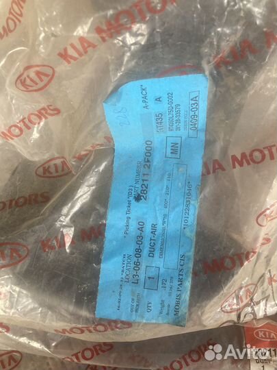 Воздуховод