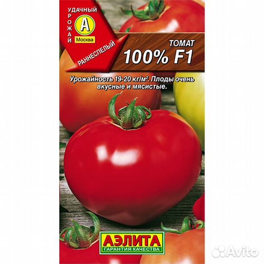 Томат 100 F1