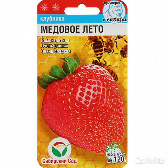 Клубника Медовое лето