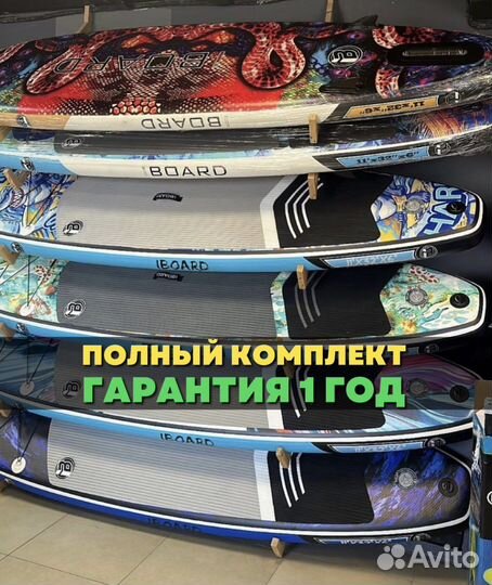 Сап борд Sup board доска
