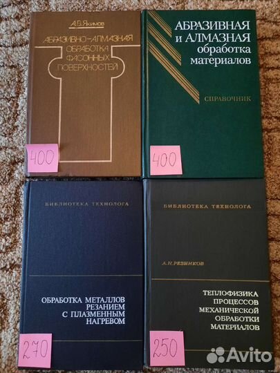 Обработка материалов/металлов