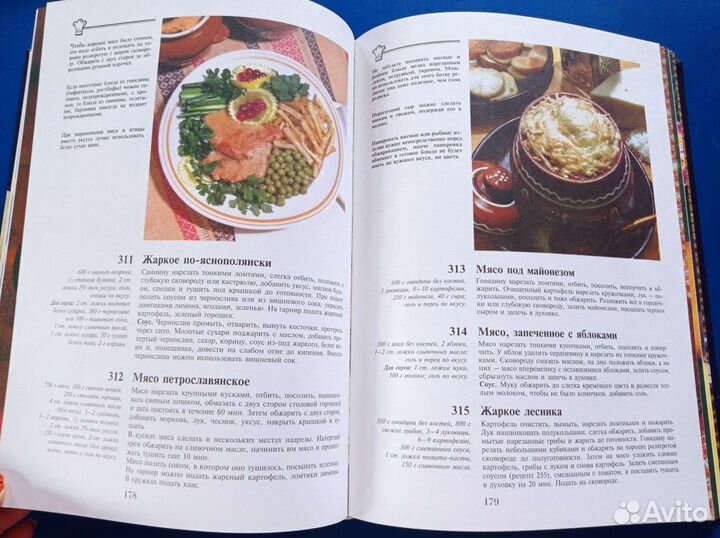 Книга Русская кухня