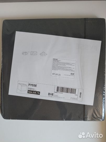 Коробка для хранения IKEA