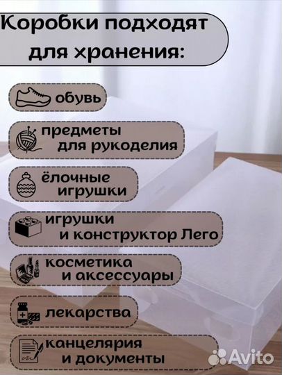 Коробка для хранения обуви, мелких игрушек